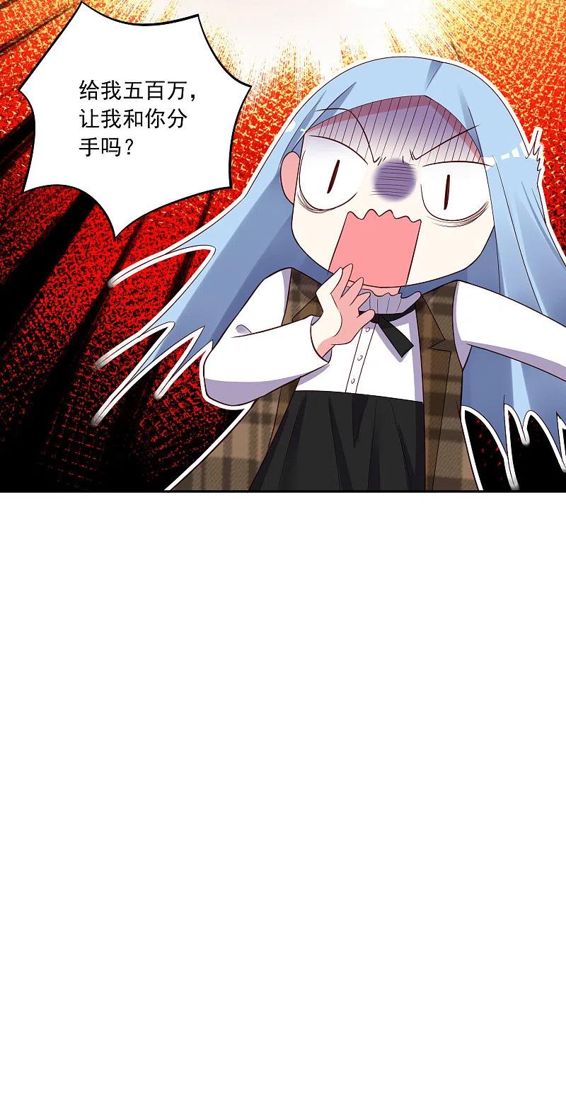 我被总裁黑上了！ - 第253话 - 第26张图