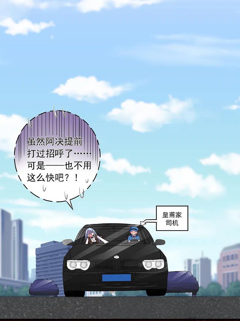 我被总裁黑上了！ - 第253话 - 第30张图