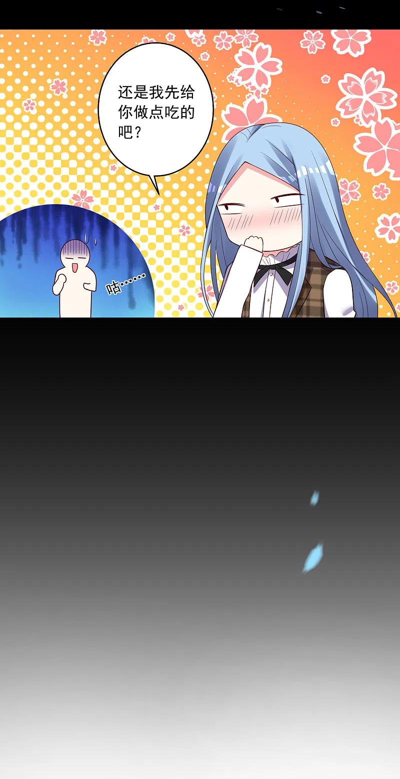 我被总裁黑上了！ - 第253话 - 第12张图