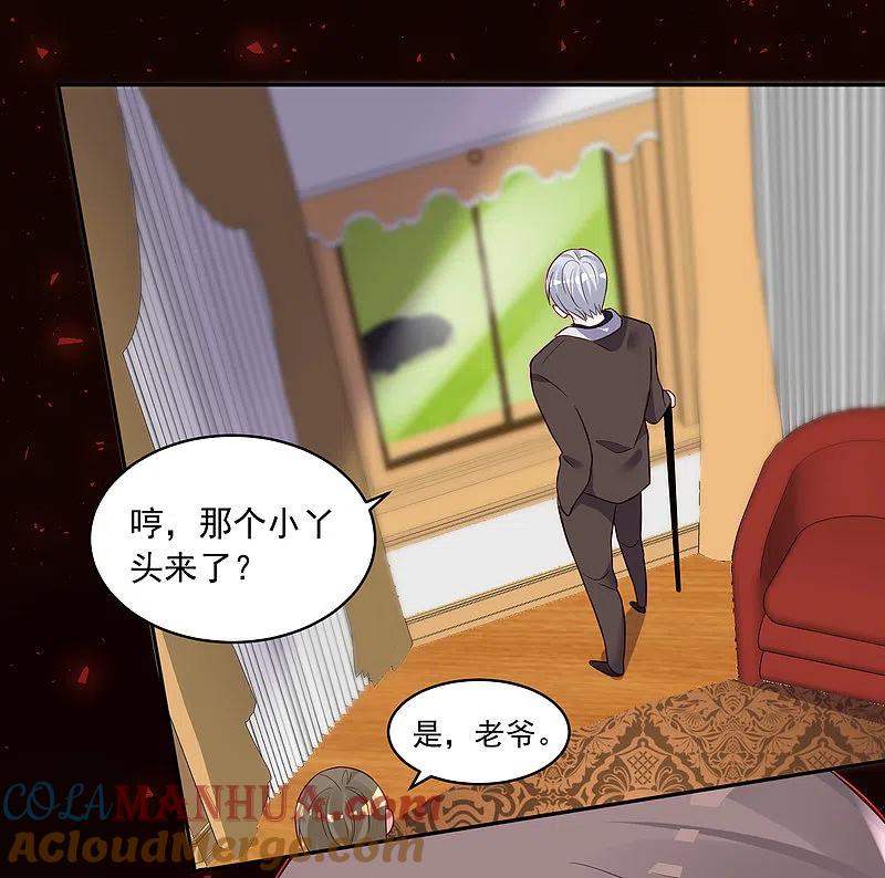 我被总裁黑上了！ - 第253话 - 第31张图