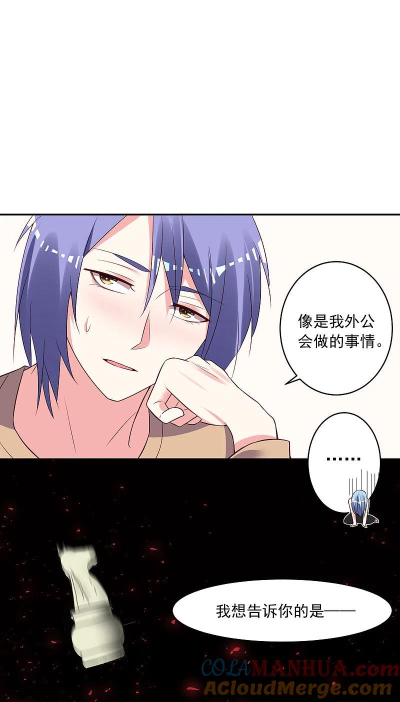 我被总裁黑上了！ - 第253话 - 第27张图