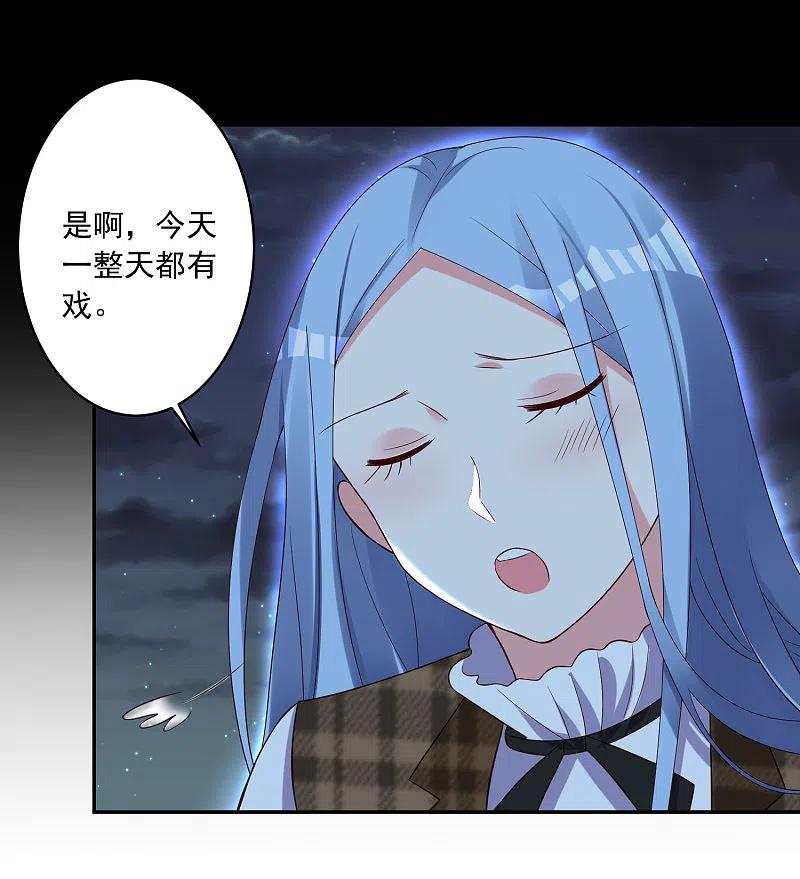 我被总裁黑上了！ - 第253话 - 第10张图