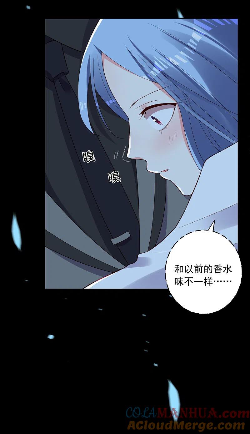 我被总裁黑上了！ - 第253话 - 第7张图