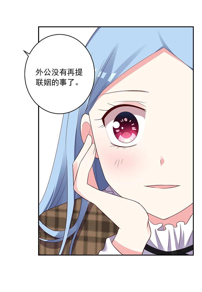 我被总裁黑上了！ - 第253话 - 第22张图