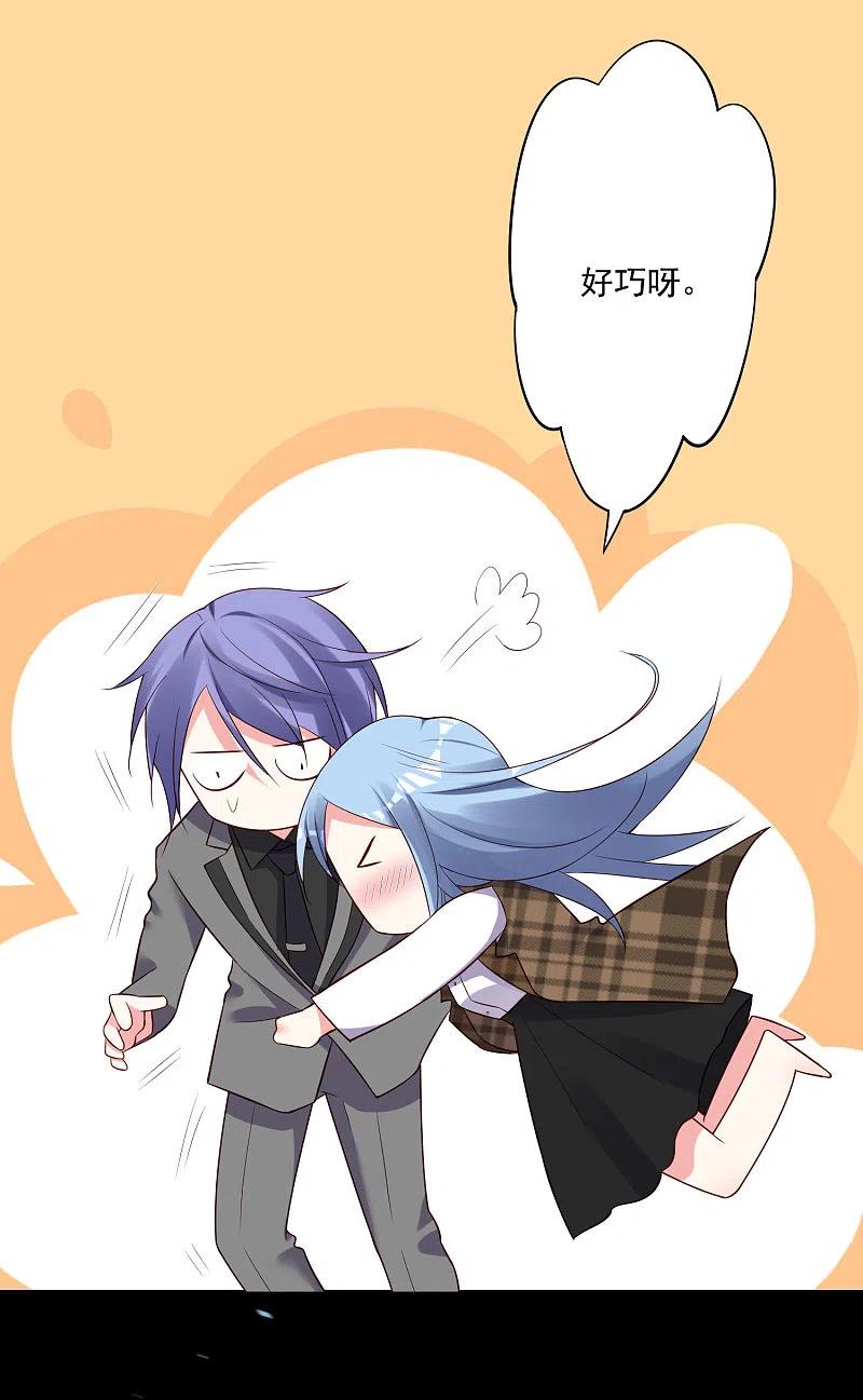 我被总裁黑上了！ - 第253话 - 第6张图