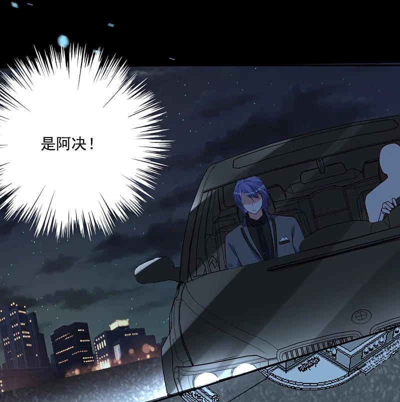 我被总裁黑上了！ - 第253话 - 第4张图