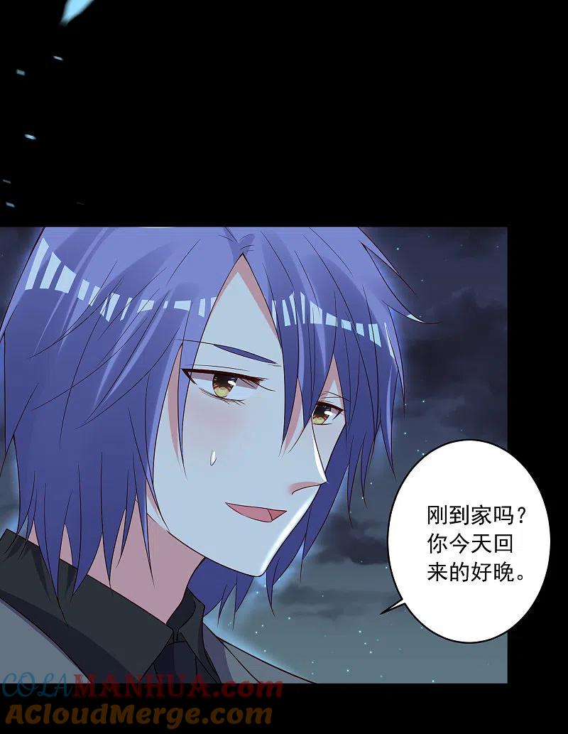 我被总裁黑上了！ - 第253话 - 第9张图