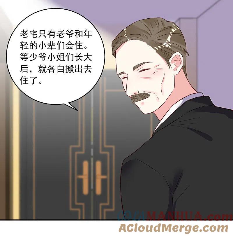 我被总裁黑上了！ - 第254话 - 第5张图