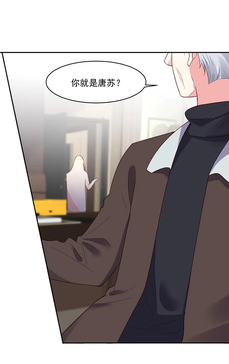 我被总裁黑上了！ - 第254话 - 第8张图