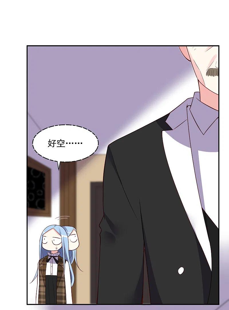 我被总裁黑上了！ - 第254话 - 第4张图