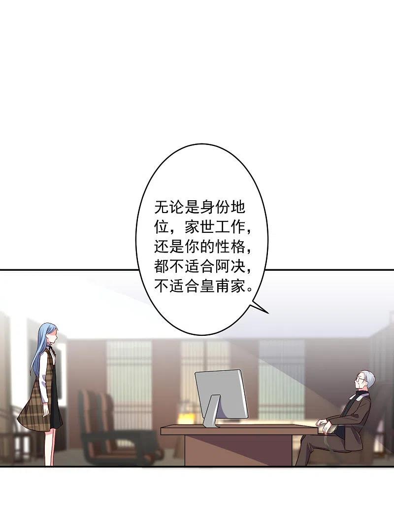 我被总裁黑上了！ - 第254话 - 第14张图
