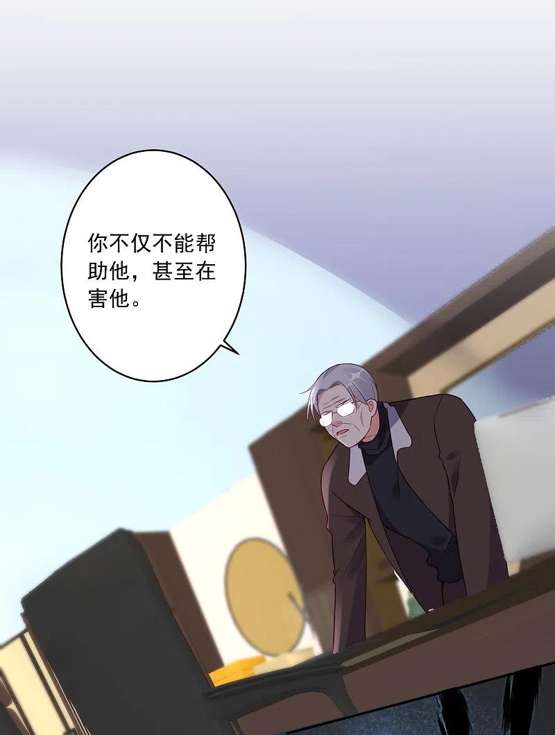 我被总裁黑上了！ - 第254话 - 第24张图
