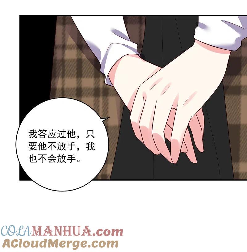 我被总裁黑上了！ - 第254话 - 第29张图