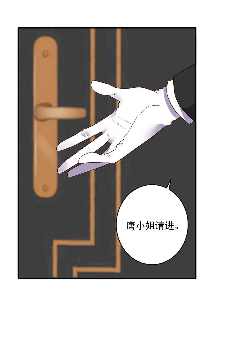 我被总裁黑上了！ - 第254话 - 第6张图