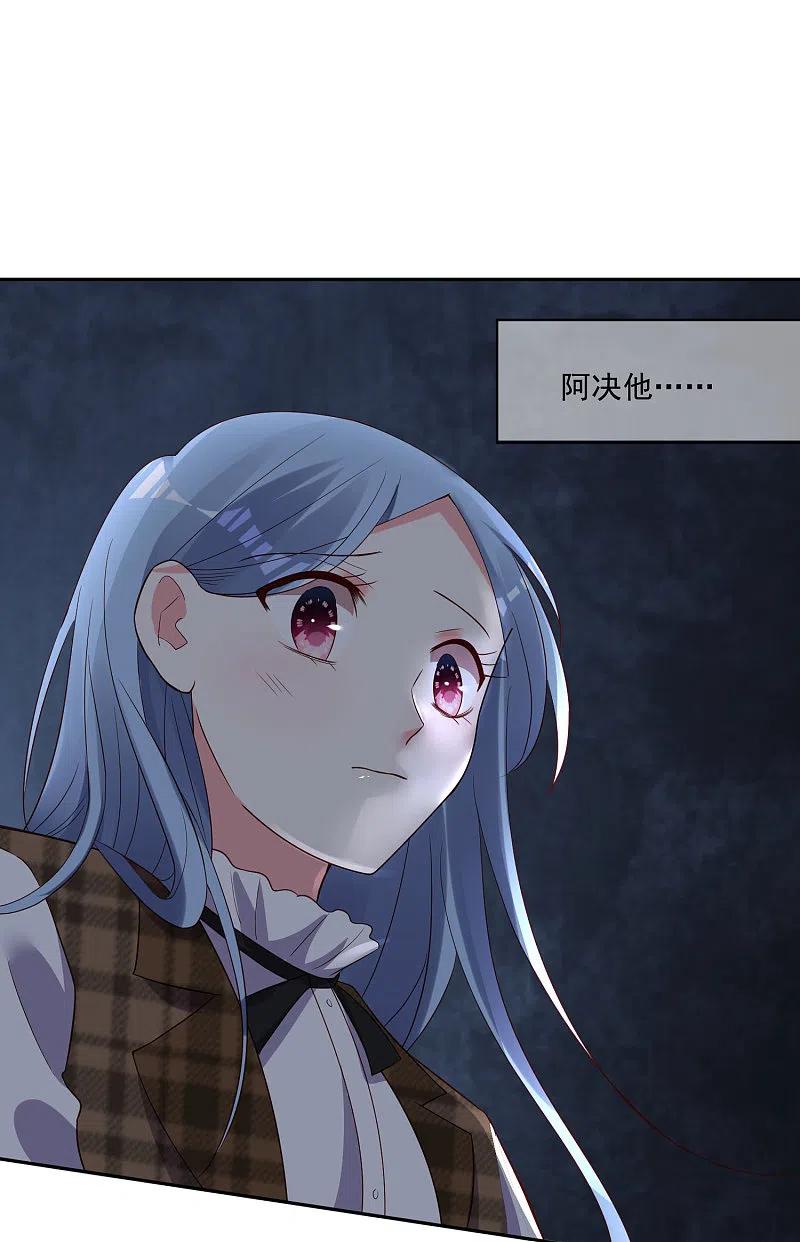 我被总裁黑上了！ - 第254话 - 第20张图