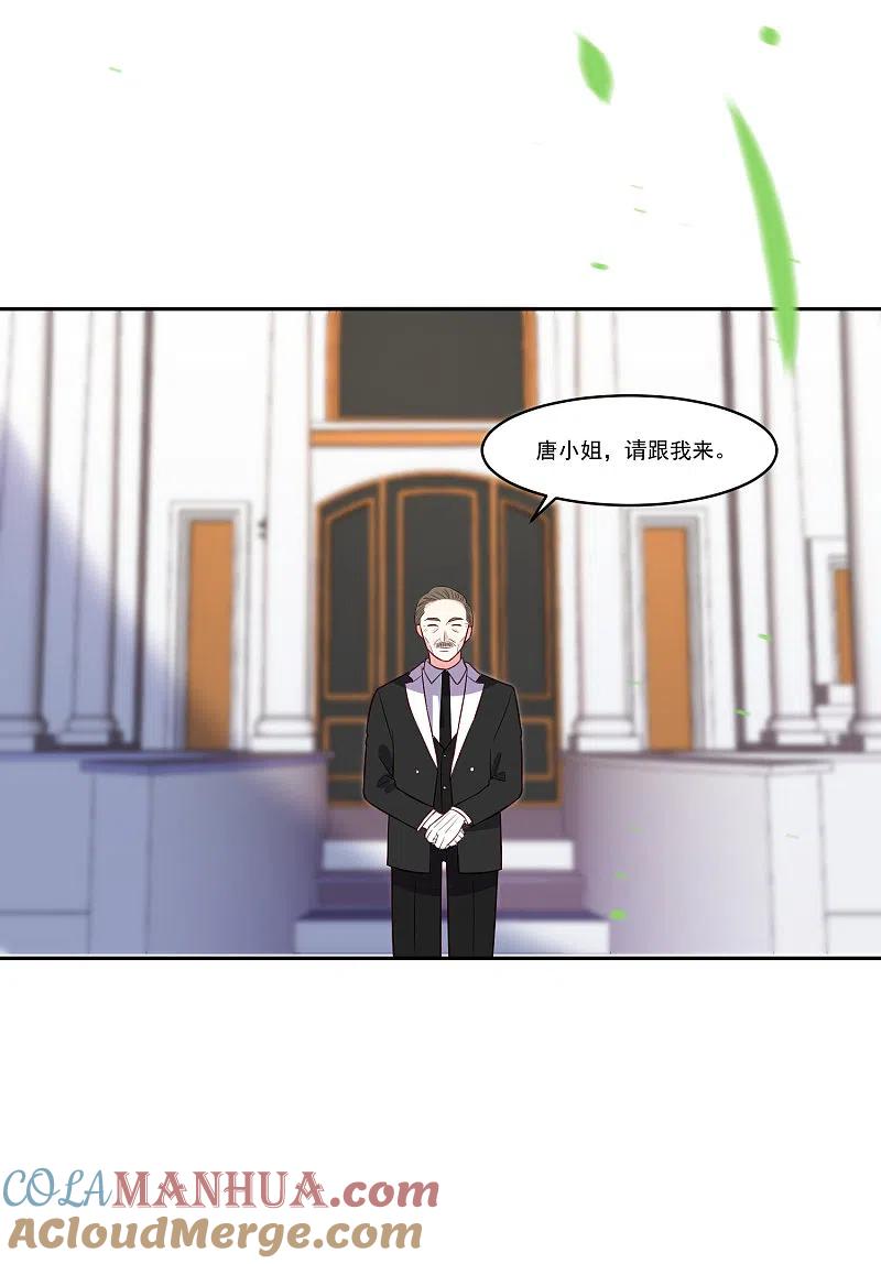 我被总裁黑上了！ - 第254话 - 第3张图