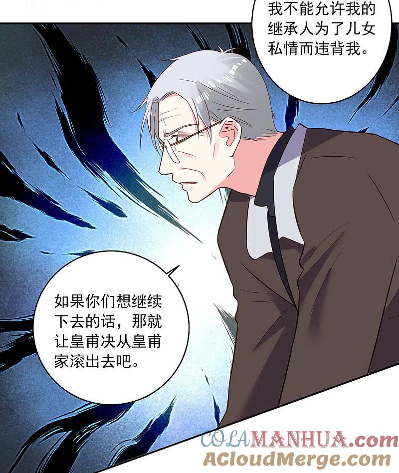 我被总裁黑上了！ - 第255话 - 第2张图