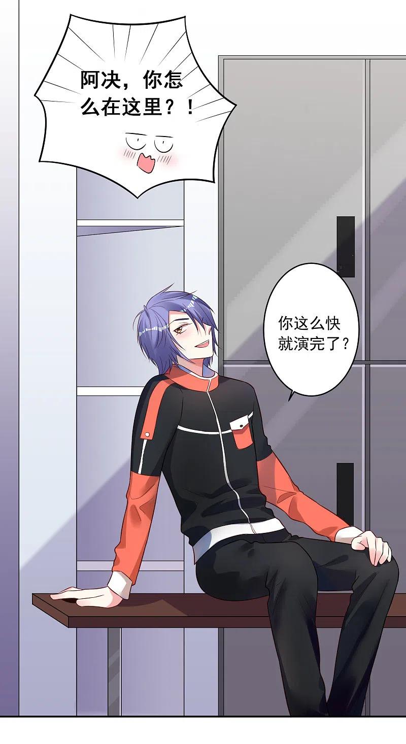 我被总裁黑上了！ - 第255话 - 第15张图