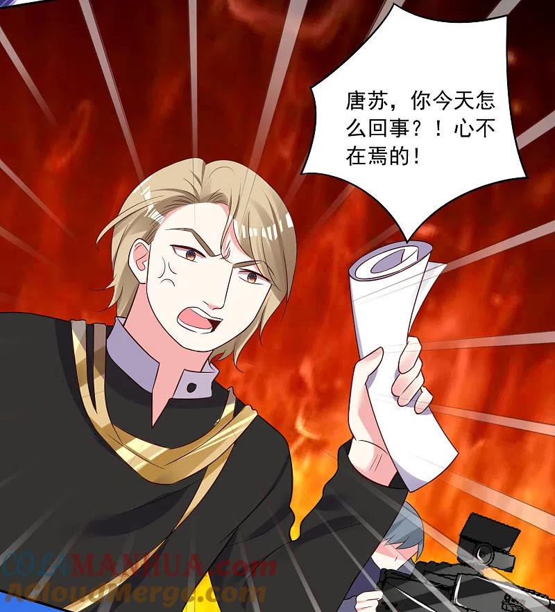 我被总裁黑上了！ - 第255话 - 第10张图