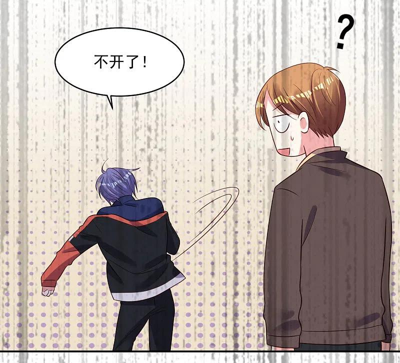 我被总裁黑上了！ - 第255话 - 第23张图