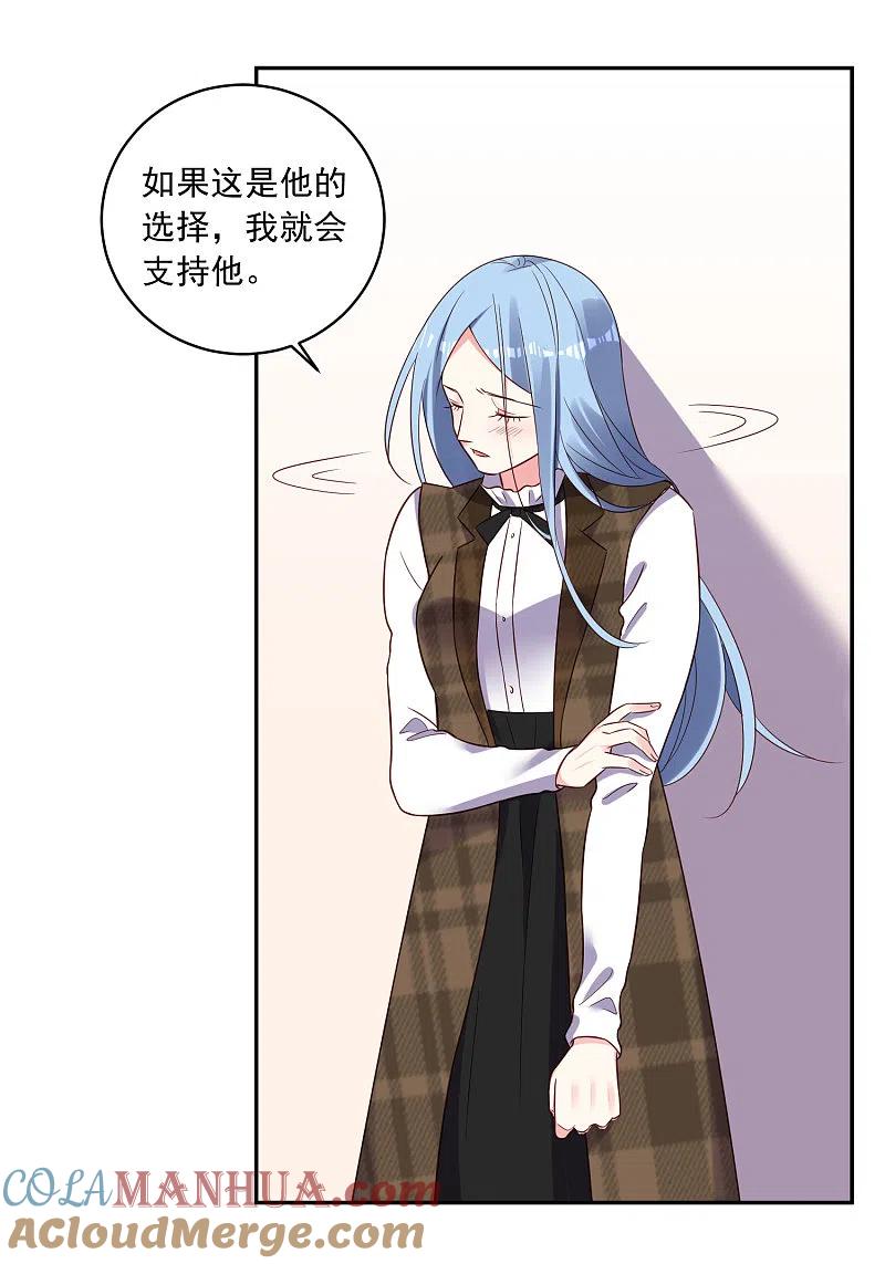 我被总裁黑上了！ - 第255话 - 第4张图