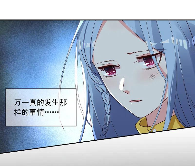 我被总裁黑上了！ - 第255话 - 第7张图