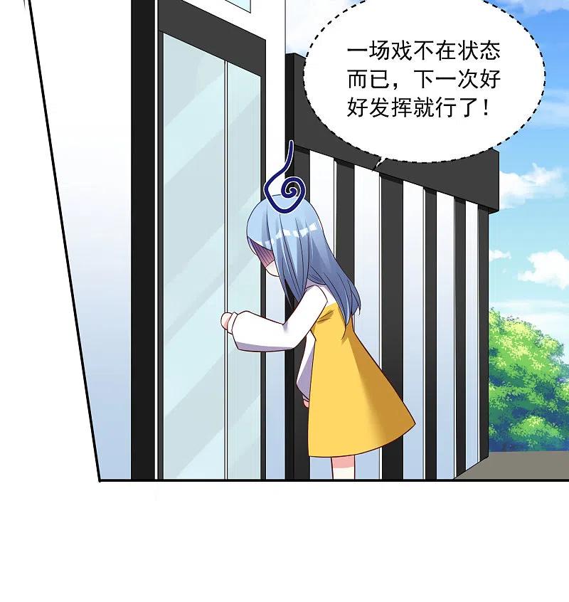 我被总裁黑上了！ - 第255话 - 第13张图