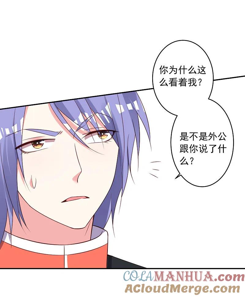 我被总裁黑上了！ - 第255话 - 第28张图