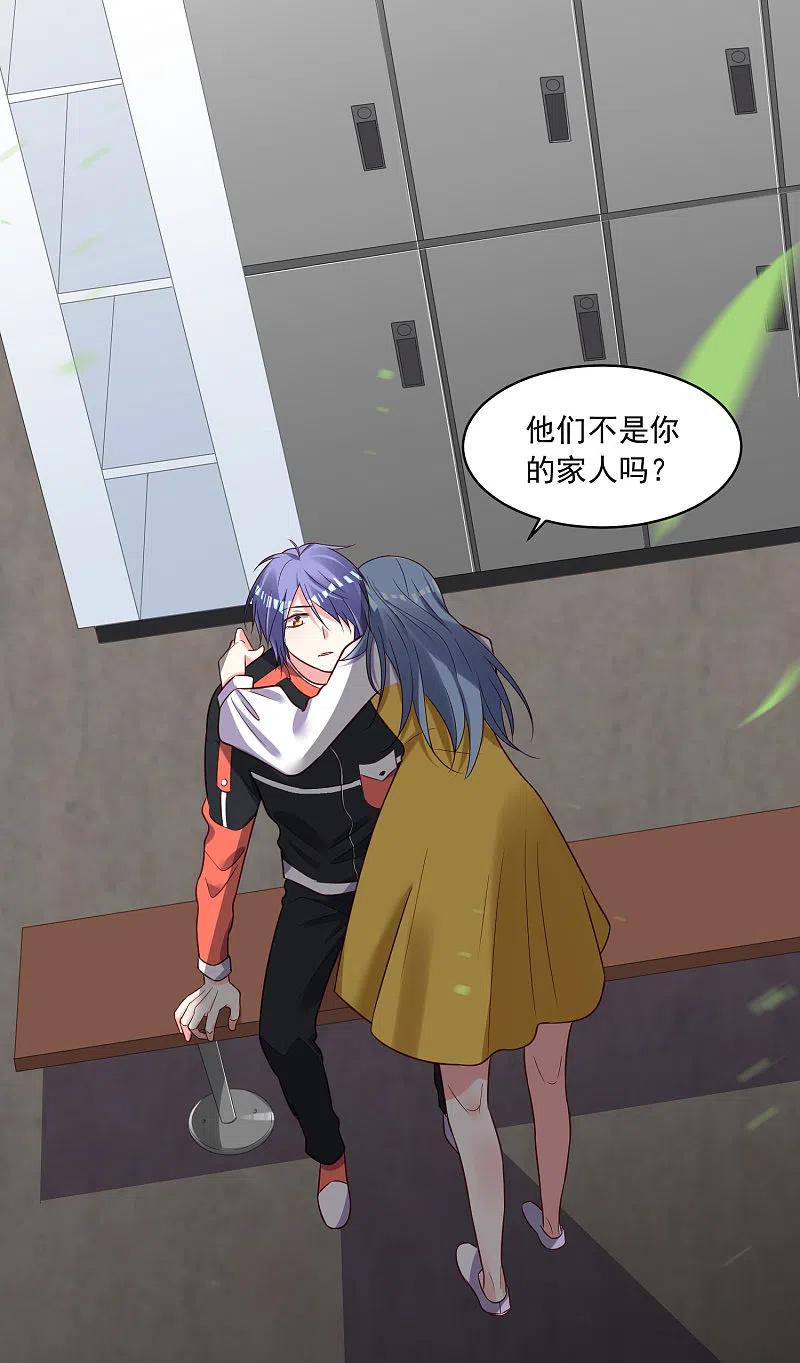 我被总裁黑上了！ - 第255话 - 第31张图