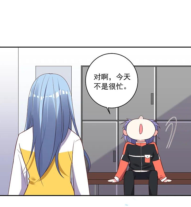 我被总裁黑上了！ - 第255话 - 第17张图