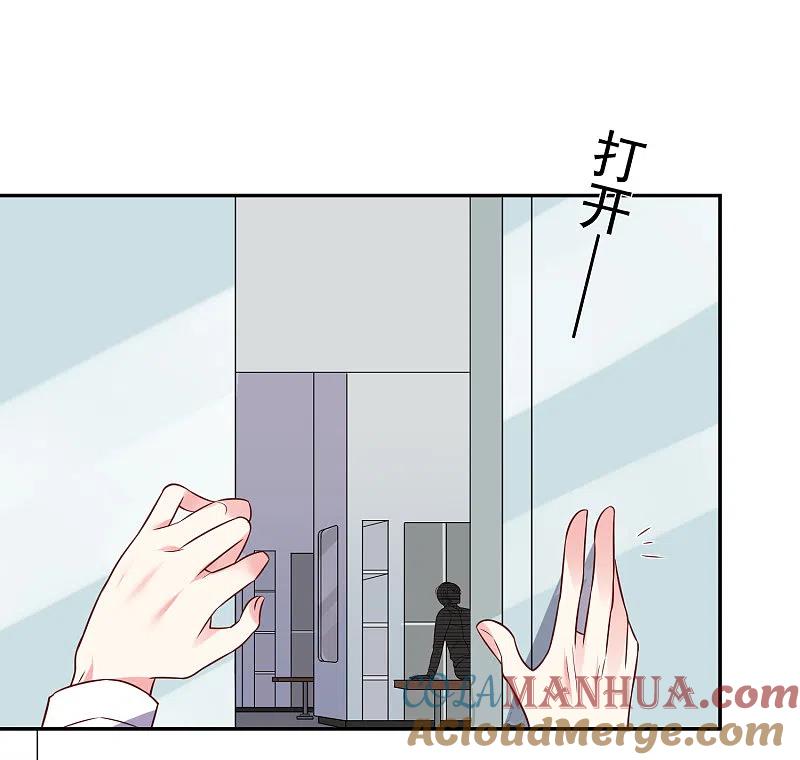 我被总裁黑上了！ - 第255话 - 第14张图