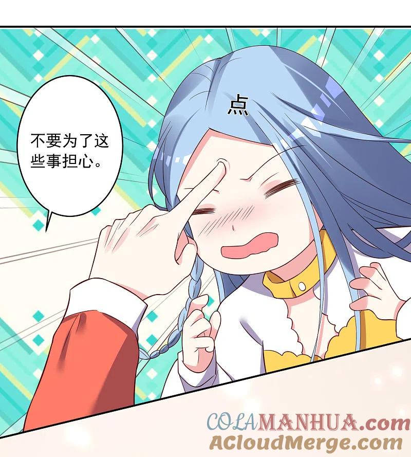 我被总裁黑上了！ - 第256话 - 第11张图