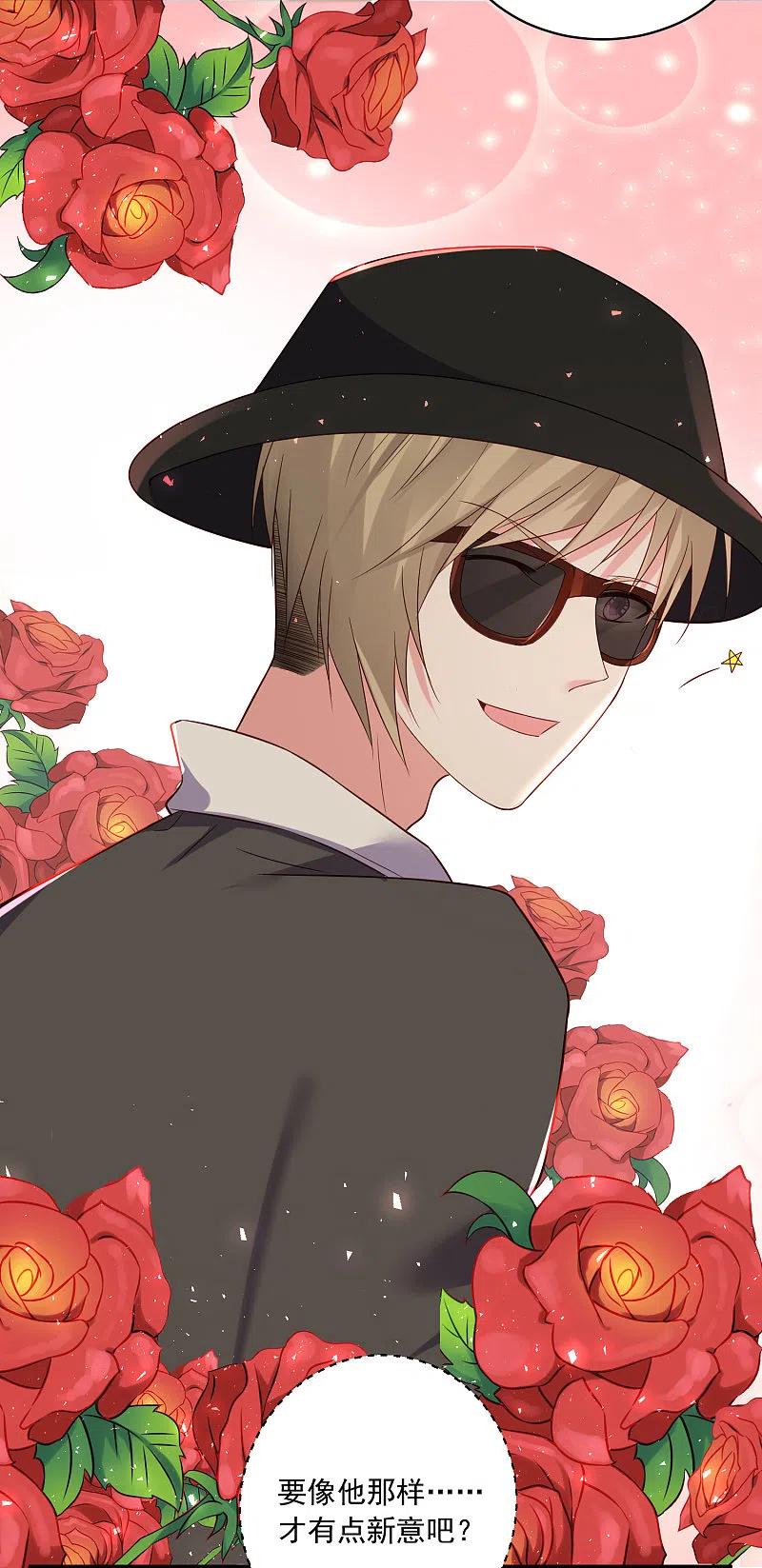 我被总裁黑上了！ - 第256话 - 第22张图