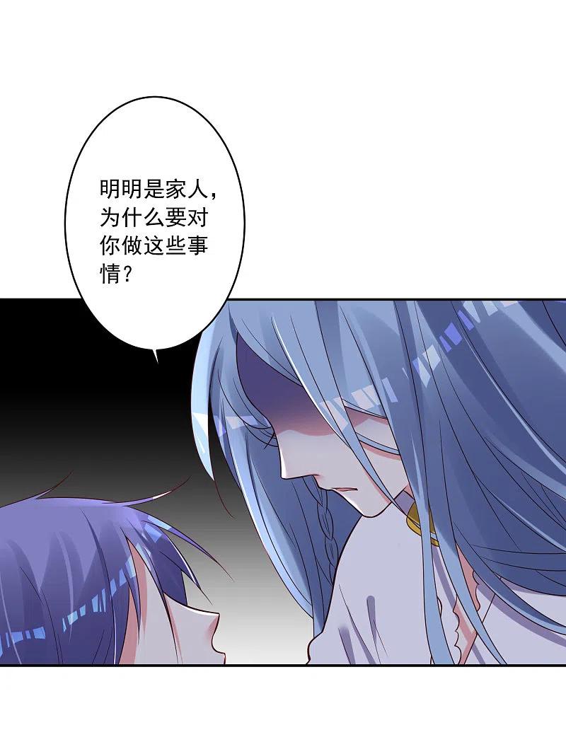 我被总裁黑上了！ - 第256话 - 第2张图