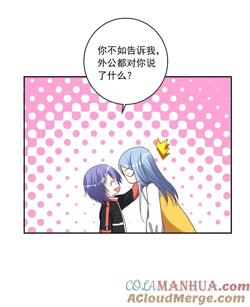 我被总裁黑上了！ - 第256话 - 第7张图