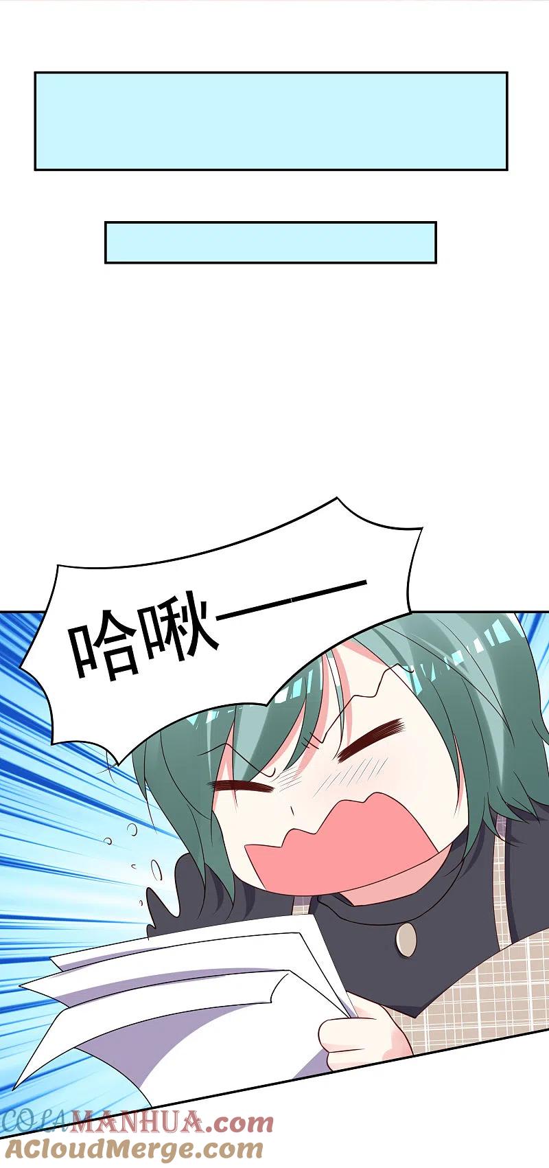 我被总裁黑上了！ - 第256话 - 第17张图