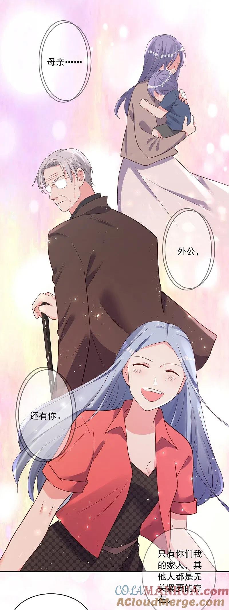 我被总裁黑上了！ - 第256话 - 第5张图