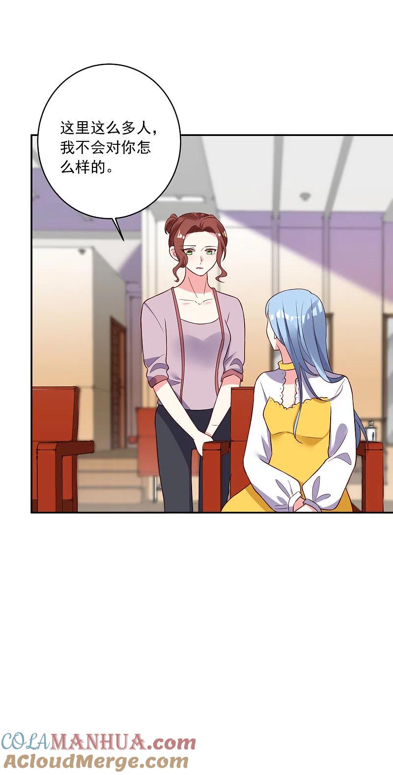 我被总裁黑上了！ - 第257话 - 第11张图