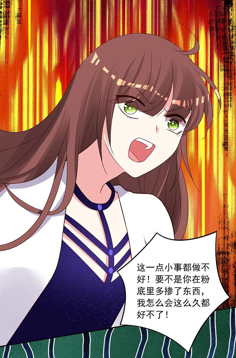 我被总裁黑上了！ - 第257话 - 第6张图