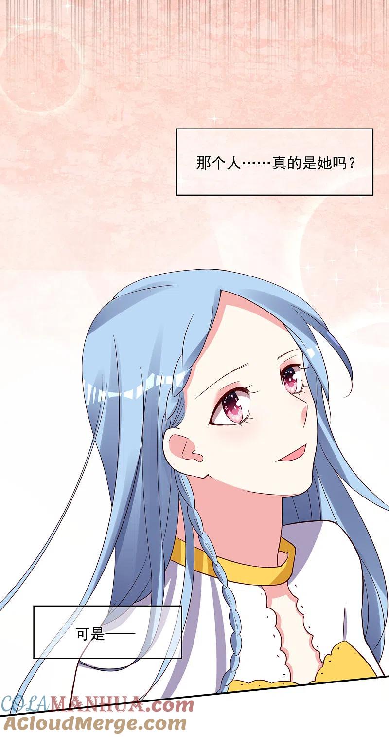 我被总裁黑上了！ - 第257话 - 第29张图