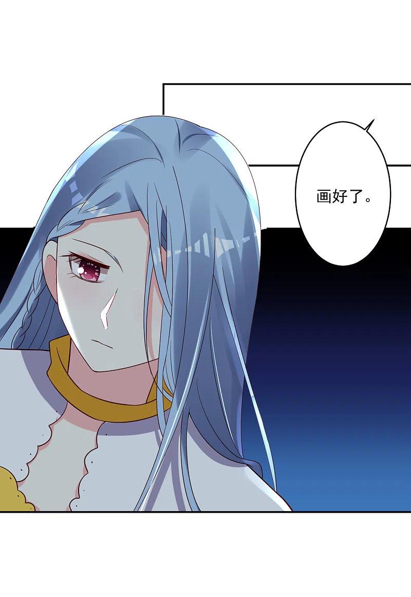 我被总裁黑上了！ - 第257话 - 第16张图