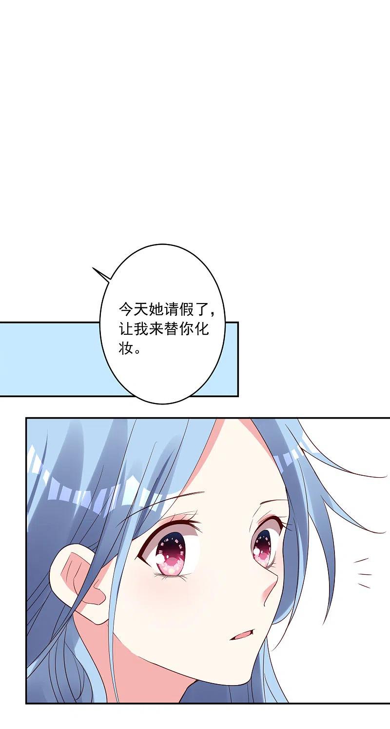 我被总裁黑上了！ - 第257话 - 第10张图