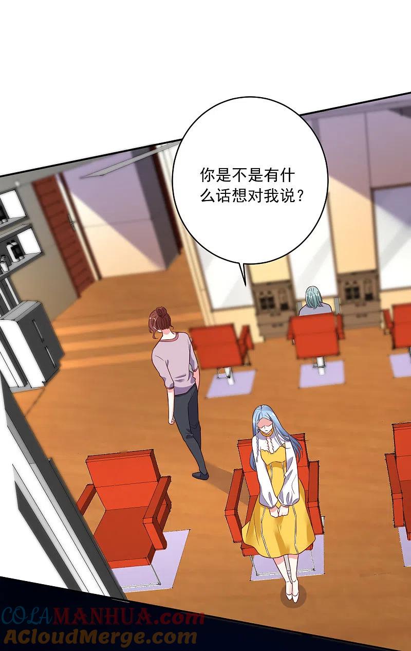 我被总裁黑上了！ - 第257话 - 第17张图