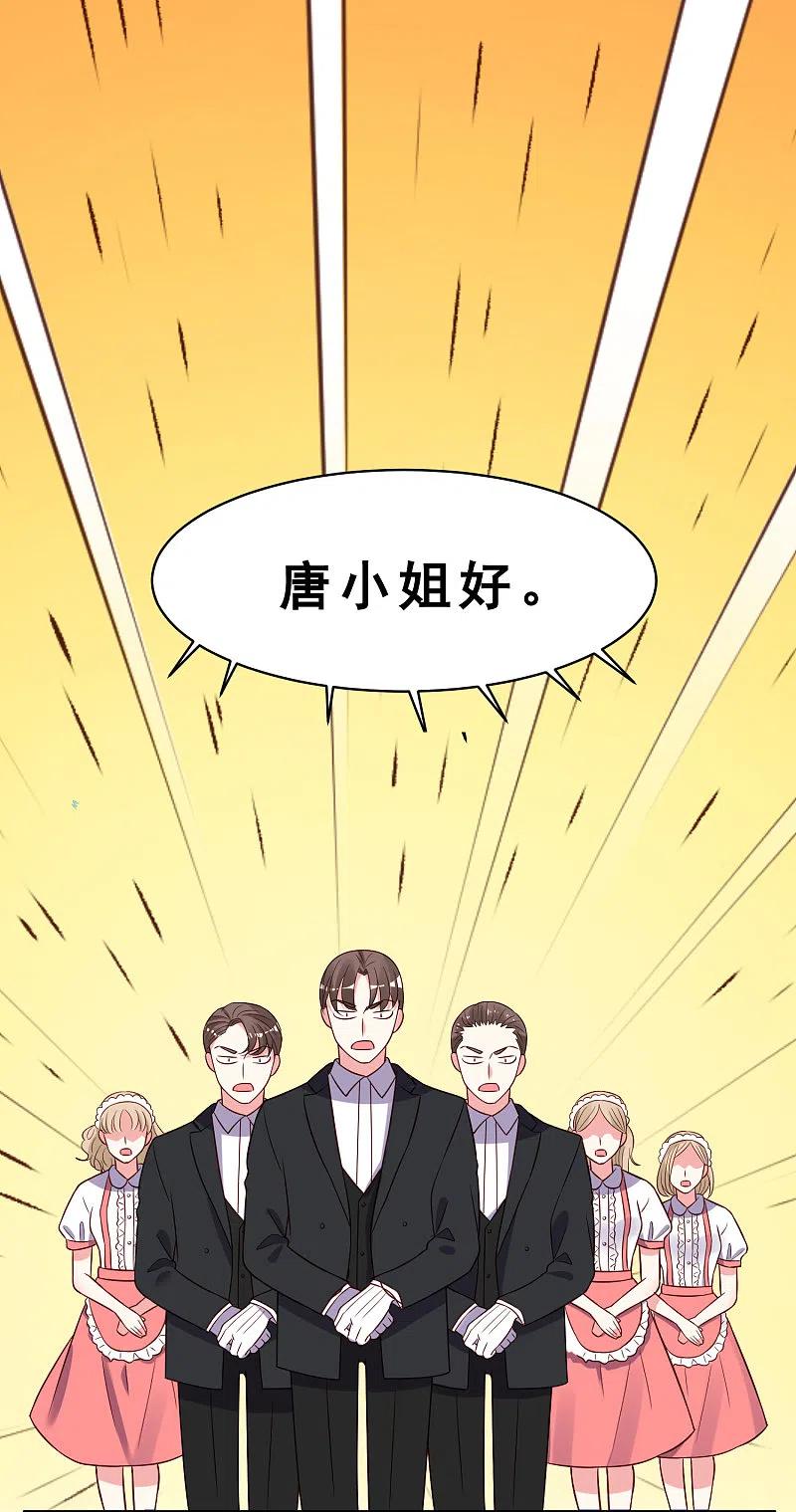 我被总裁黑上了！ - 第258话 - 第4张图