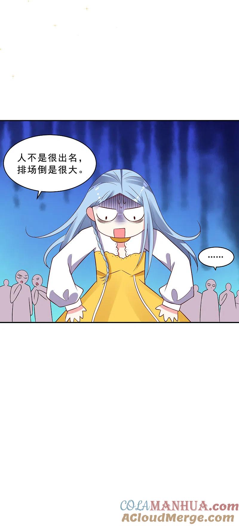 我被总裁黑上了！ - 第258话 - 第7张图