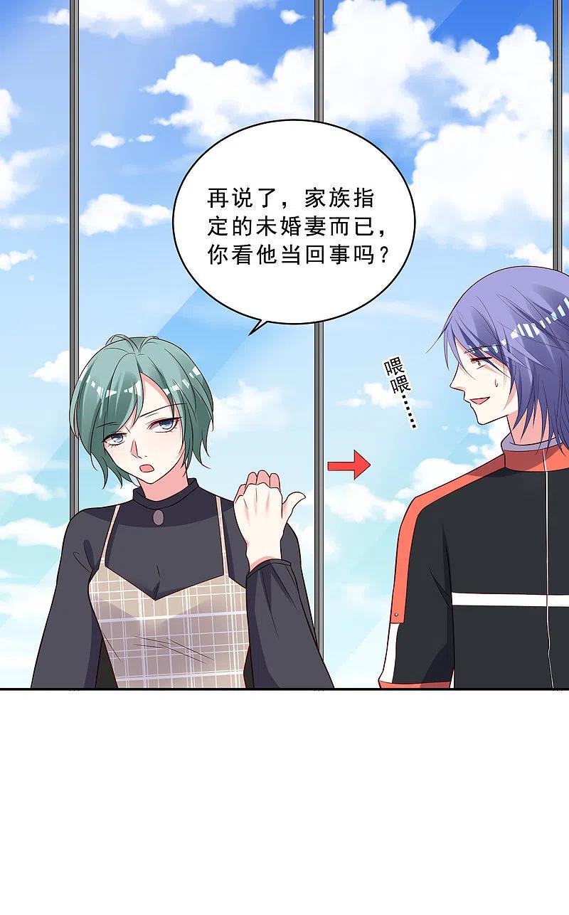 我被总裁黑上了！ - 第258话 - 第24张图