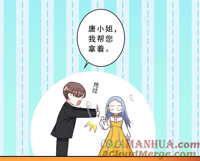 我被总裁黑上了！ - 第258话 - 第9张图