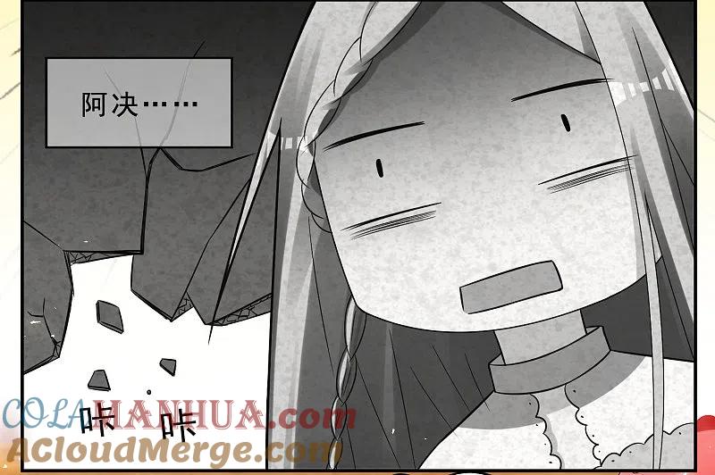 我被总裁黑上了！ - 第258话 - 第5张图