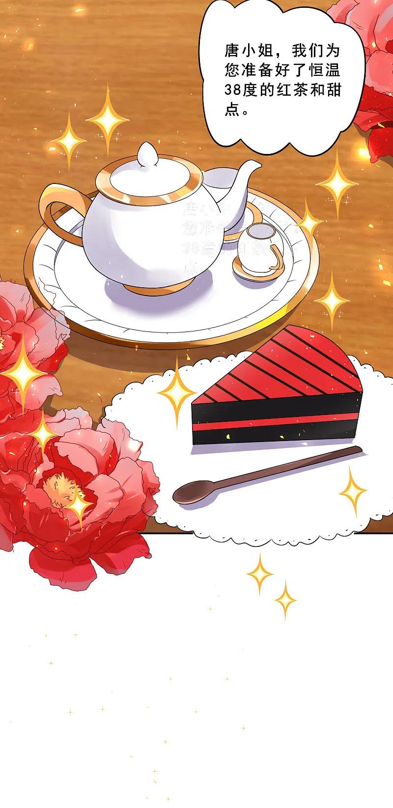 我被总裁黑上了！ - 第258话 - 第6张图