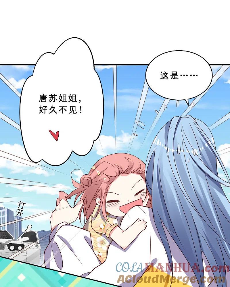 我被总裁黑上了！ - 第258话 - 第27张图